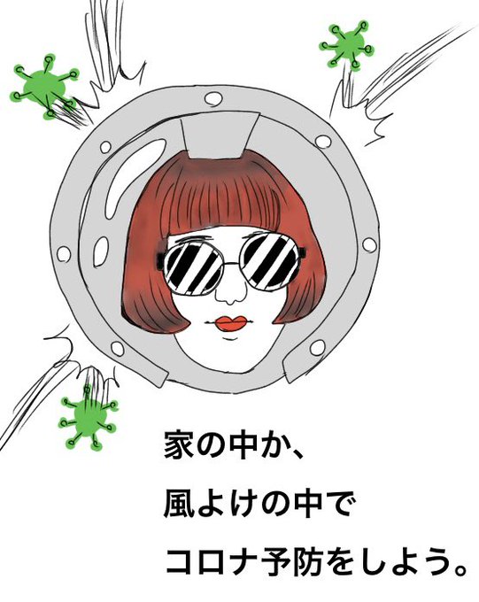 サカナクションのtwitterイラスト検索結果 古い順 サカナクションのtwitterイラスト検索結果 古い順