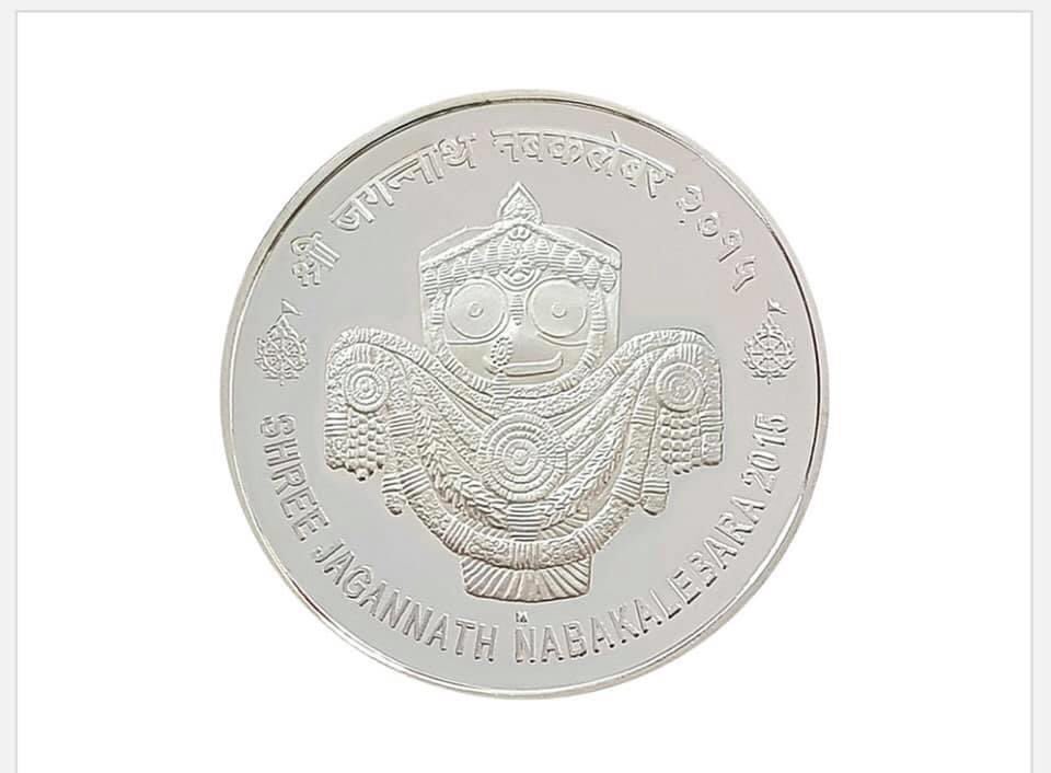 drkhuntia21's tweet photo. In the memory of 1000yrs of Nabakalebara of 2015. The Govt of India has printed Rs1000 coins with Lord Jagannatha engraved in it. A very happy &amp; proud moment for all the Odias living around the world. Sincere gratitude @PMOIndia @narendramodi @DasShaktikanta 
Jai Jagannatha🙏🙏 https://t.co/xlo8QnByTS