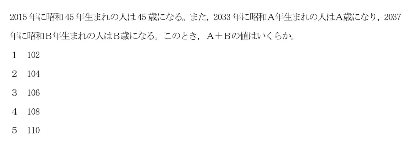年齢算 Twitter Search Twitter
