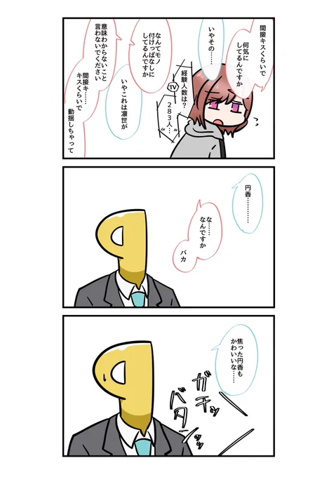 樋口SSRのニガニガが好きすぎるので事務所にIQが下がるガスを撒きました 
