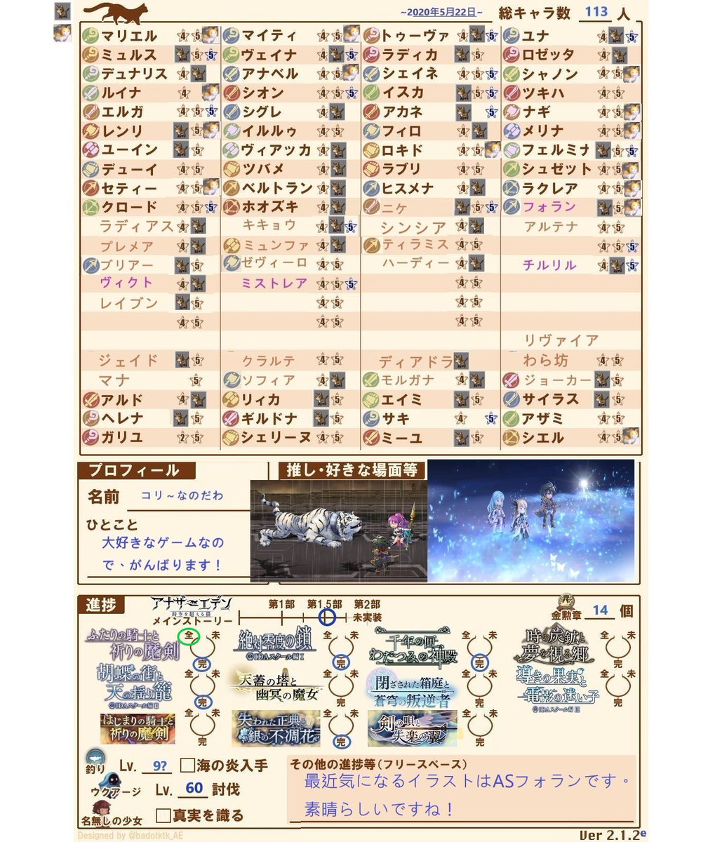 Corliss コリス Saji1031 Twitter