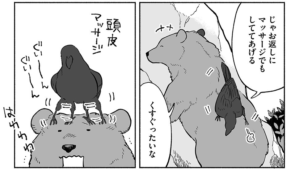 Creaコミックエッセイルーム Creacomic Essay さんの漫画 16作目 ツイコミ 仮