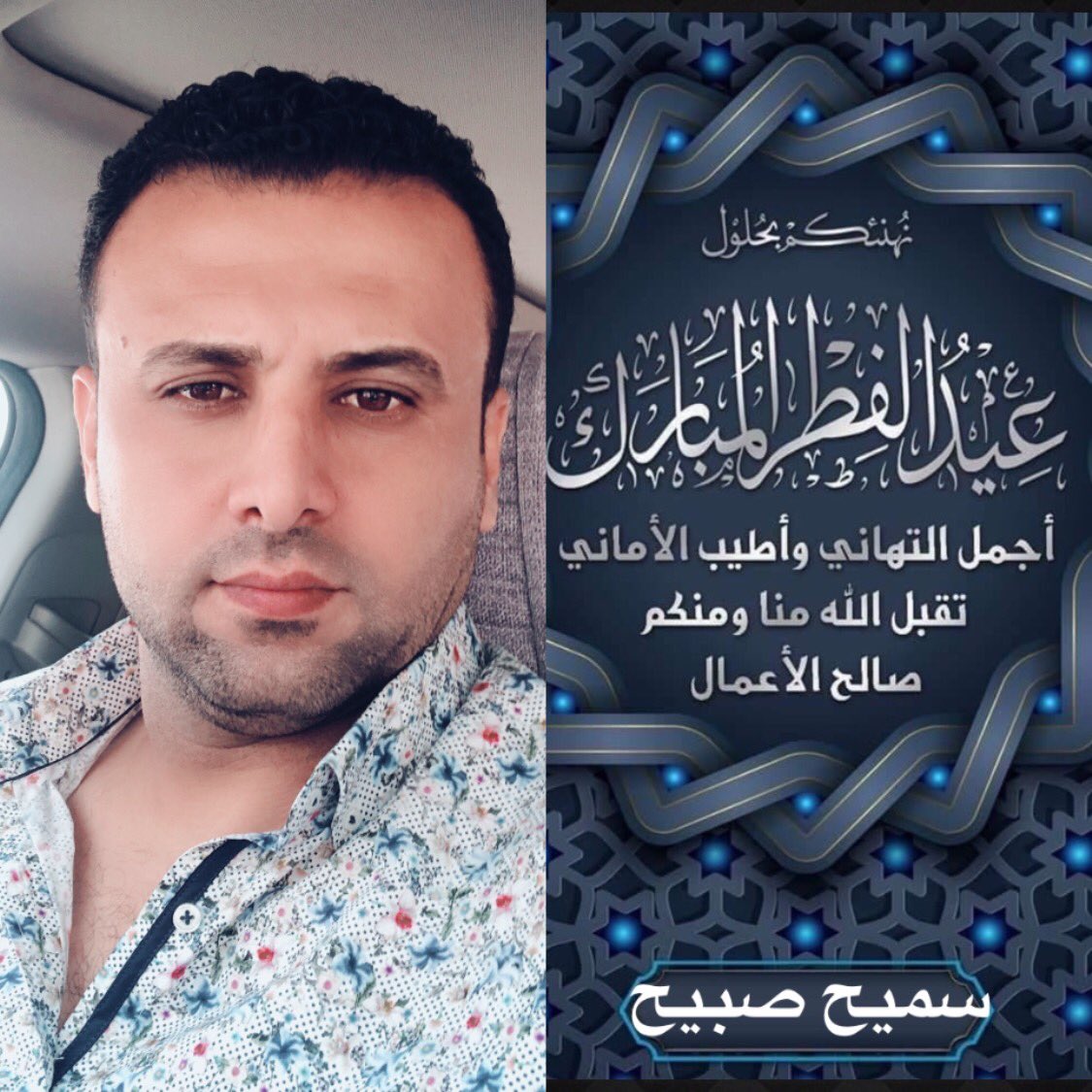 YC41joPofbHurw2's tweet photo. عيدكم سعيد ومبارك واعاده الله علينا وعليكم باليمْن والبركة .... ختم الله شهركم بالرحمة والغفران والعتق من النيران، وتقبل الله طاعتكم وصيامكم وقيامكم وصالح اعمالكم، واعاد الله علينا وعليكم رمضان سنوات عديدة ، وجعل ختام صومكم عبادة والعيد لكم فرحة وسعادة دائمة https://t.co/ahqPIQVaMa