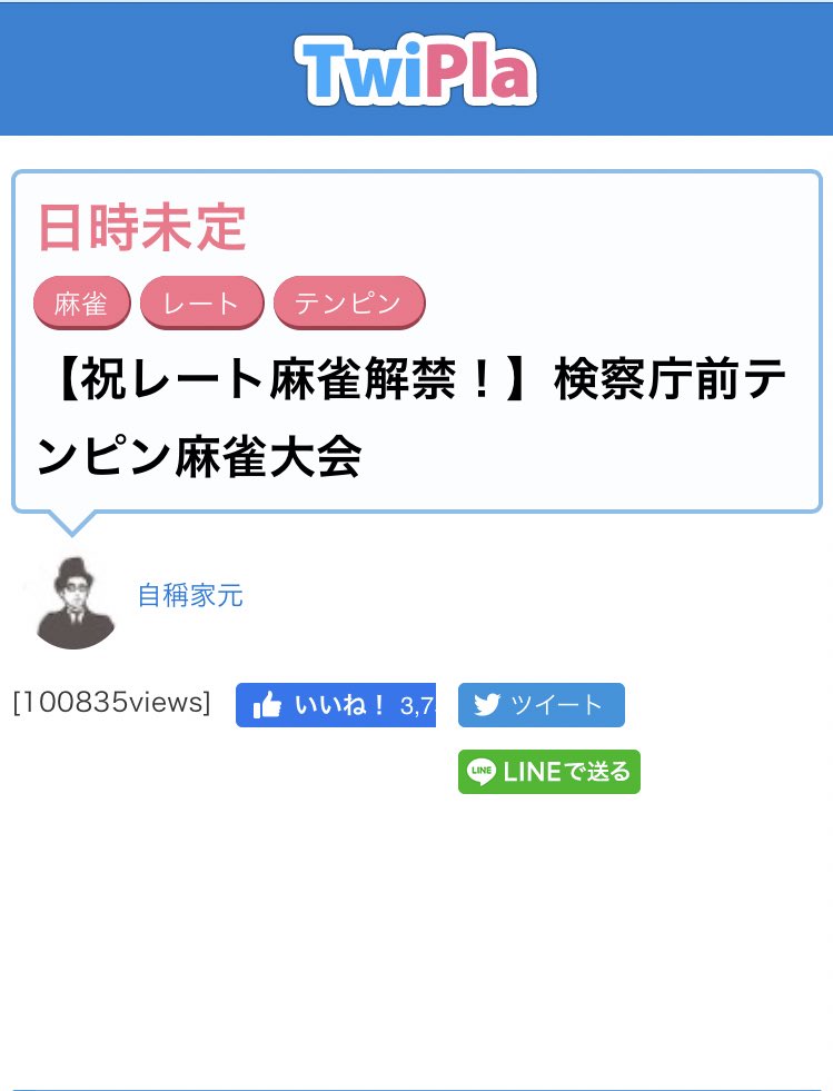 合法 テンピン 「テンピンは合法」黒川検事長がセーフで蛭子能収がアウトだった“賭け麻雀”の境界線 (2020年5月23日)