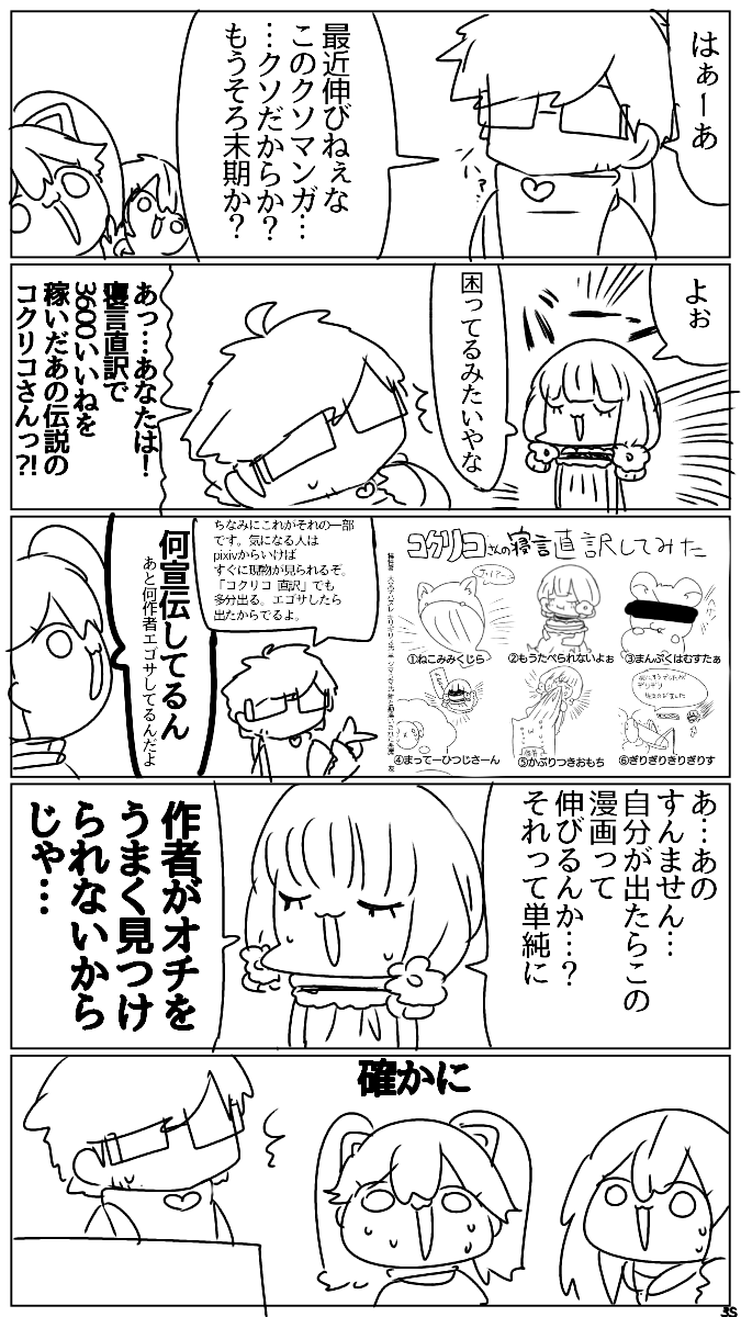 菫 すみれ 黒紫 魔法中年 ルチルチ 49 52 量産ゆっくりは普通に描くより時間かかったんでやめました コンパス 魔法中年ルチルチ