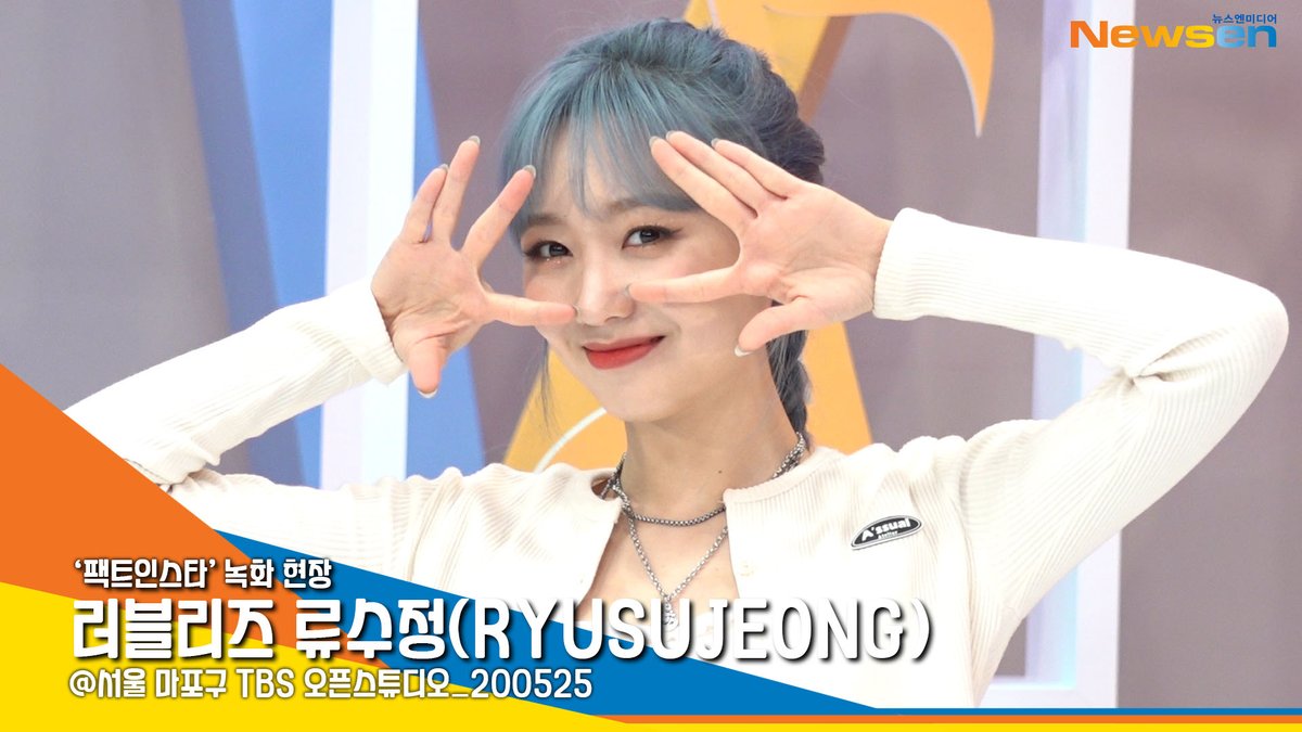 newsenstar's tweet photo. 러블리즈 류수정(RYUSUJEONG), '빛나는 눈동자' (팩트인스타) [NewsenTV] https://t.co/yLvFIz98So @YouTube 님이 공유
#러블리즈 #류수정 #팩트인스타 #녹화 #패션 #직캠 200525 #Lovelyz #RYUSUJEONG #Tiger_Eyes #Fact_iN_Star https://t.co/sxTuUIgbJr