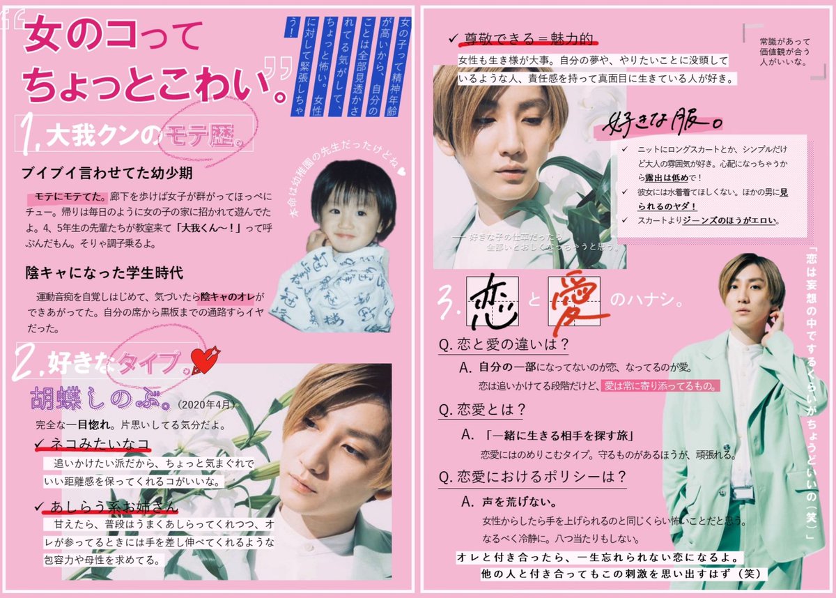 ひつじ Sixtonesの美少女戦士 京本大我 京本担による 大我くんの恋愛観さらっとぎゅっと 7ページまとめ ひつじ Sixtonesの美少女戦士 京本大我 京本担による 大我くんの恋愛観さらっとぎゅっと 7ページまとめ