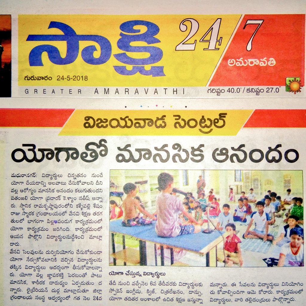 SatishAndhra_YB's tweet photo. గౌ @yogrishiramdev గౌ @Ach_Balkrishna
గారి ఆశీస్సులు తో @PracharakYog భాగంగా @ShyamAndhra_YB #2018Year #summer #42Days ఉచితంగా #Patanjali #yoga శిక్షణ, యజ్ఞము, యోగ పోటీలు నిర్వహించడం జరిగింది.

@swabhimani1 @yuvasbharat 
@BrahmacharA @punyadev25march @Swamividehdev @Sachin_YB https://t.co/P7iCvNEnTz