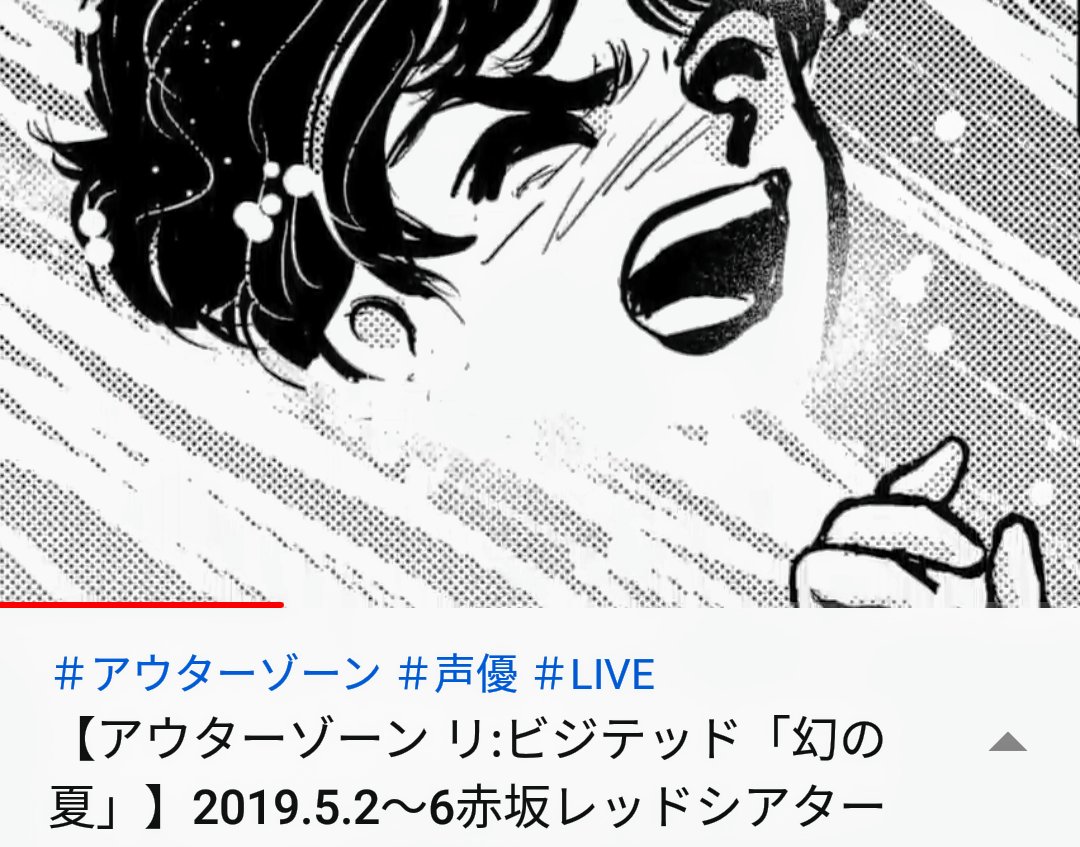 ট ইট র ことだま屋本舗 リーディング部 無料配信第２弾 アウターゾーン リ ビジテッド 幻の夏 T Co Dymuwyffs4 19 5 2 6赤坂レッドシアター公演での収録音声と映像をmixしています アウターゾーン ことだま屋