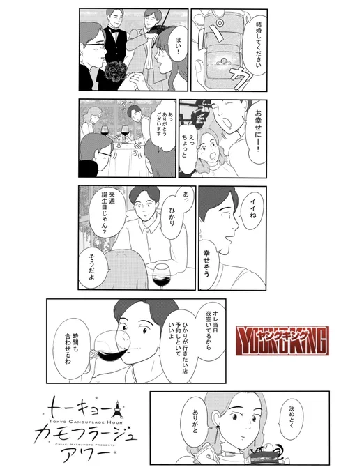 男にとって他人ゴトは、他人ゴト

という
ヤングキング 本日発売でーす! 