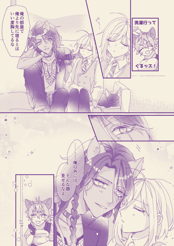 レオ監 Twstプラス 両片想い 監督生 顔あり 男装 性別隠してるけど と アラタ の漫画