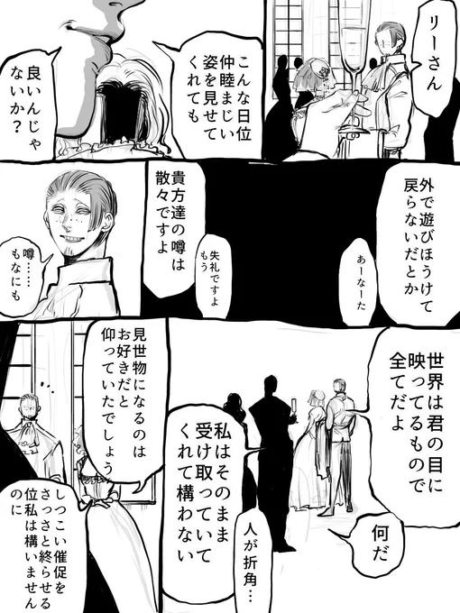 外出してきます…っ?
催促リー夫妻? 