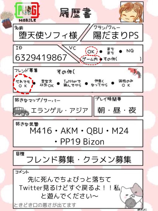 イカリン Pubgmさん がハッシュタグ Pubgモバイル をつけたツイート一覧 1 Whotwi グラフィカルtwitter分析 イカリン Pubgmさん がハッシュタグ Pubgモバイル をつけたツイート一覧 1 Whotwi グラフィカルtwitter分析