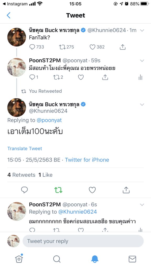 poonyat's tweet photo. ติ่งมาตั้งแต่มัธยมจนจะจบปี4 สอบวิชาสุดท้ายได้พรจากพี่คุณคือ ตายอ่ะแม่แงๆๆๆๆๆๆๆๆ https://t.co/b1SoTR7gwz