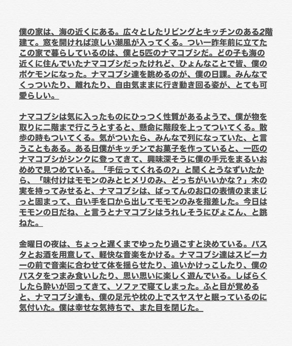 ナマコブシのtwitterイラスト検索結果 古い順 ナマコブシのtwitterイラスト検索結果 古い順