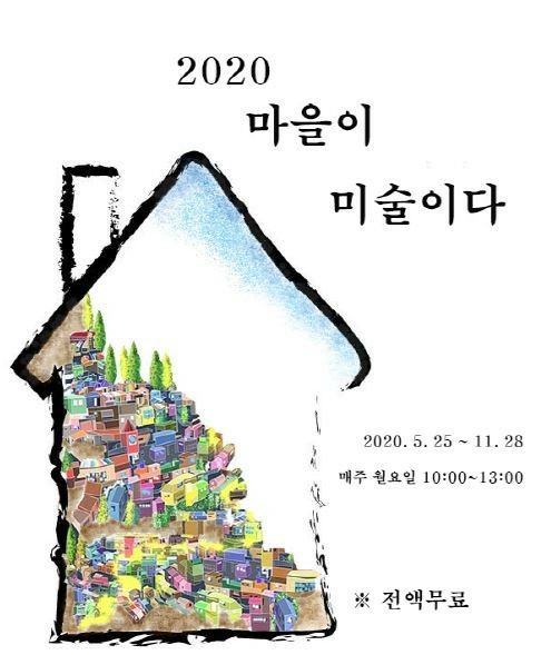2020 지역 문화 특성화 지자체 공모사업으로 (주)반디에서 [마을이 미술이다]라는 프로그램을 진행합니다.
광양읍에 위치한 생활문화센터에서 수업이 이루어지며, 사전참가신청서를 접수한다고 하니 많은 관심과 접수바랍니다.

사전참가신청서접수 ▼
forms.gle/xJD5fWLGBPiGeM…