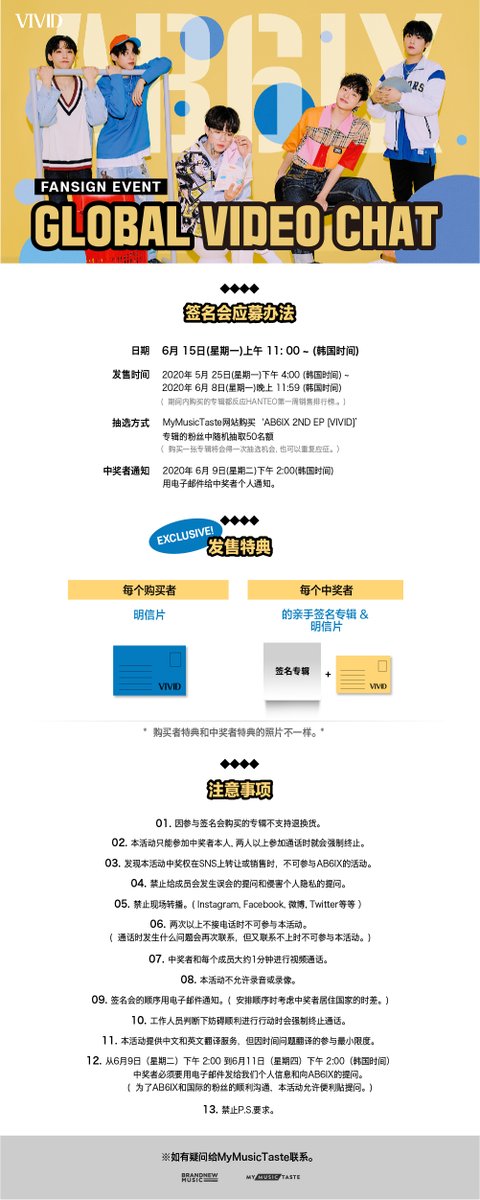 Mymusictaste On Twitter Äº²ç±çabnewä»¬ Åå¤å¥½äºå Ç°å¨å¯ä»¥åå ab6ixçå½éè§é¢éè¯ç­¾åä¼ Å¨mymyusictasteç½ç« Https T Co Koq6fzwsdd È´­ä¹° Ab6ix 2nd Ep Vivid Æ¨å¯ä»¥å¾å°æ½éæºä¼ Ab6ix Ìì´ë¹ìì¤