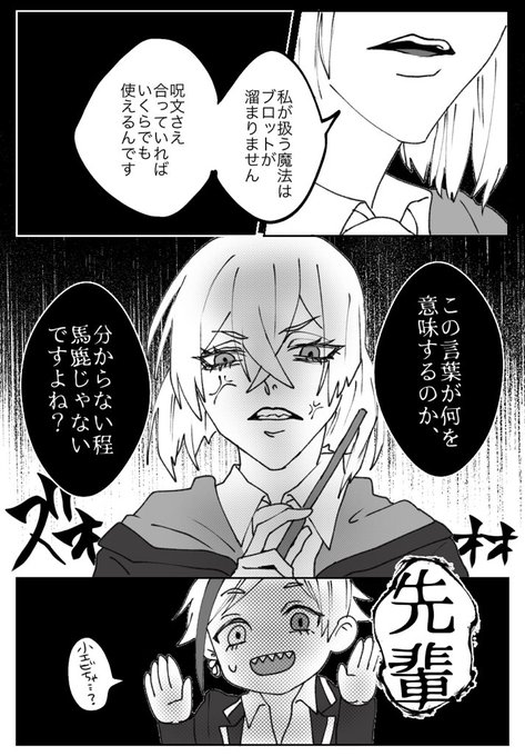 ハリポタのtwitterイラスト検索結果 古い順 ハリポタのtwitterイラスト検索結果 古い順