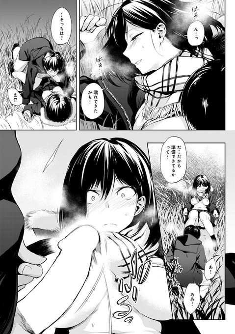 同級生の女子がエロ本拾ってるのを目撃するエロ漫画 3/4#これはCMです 
