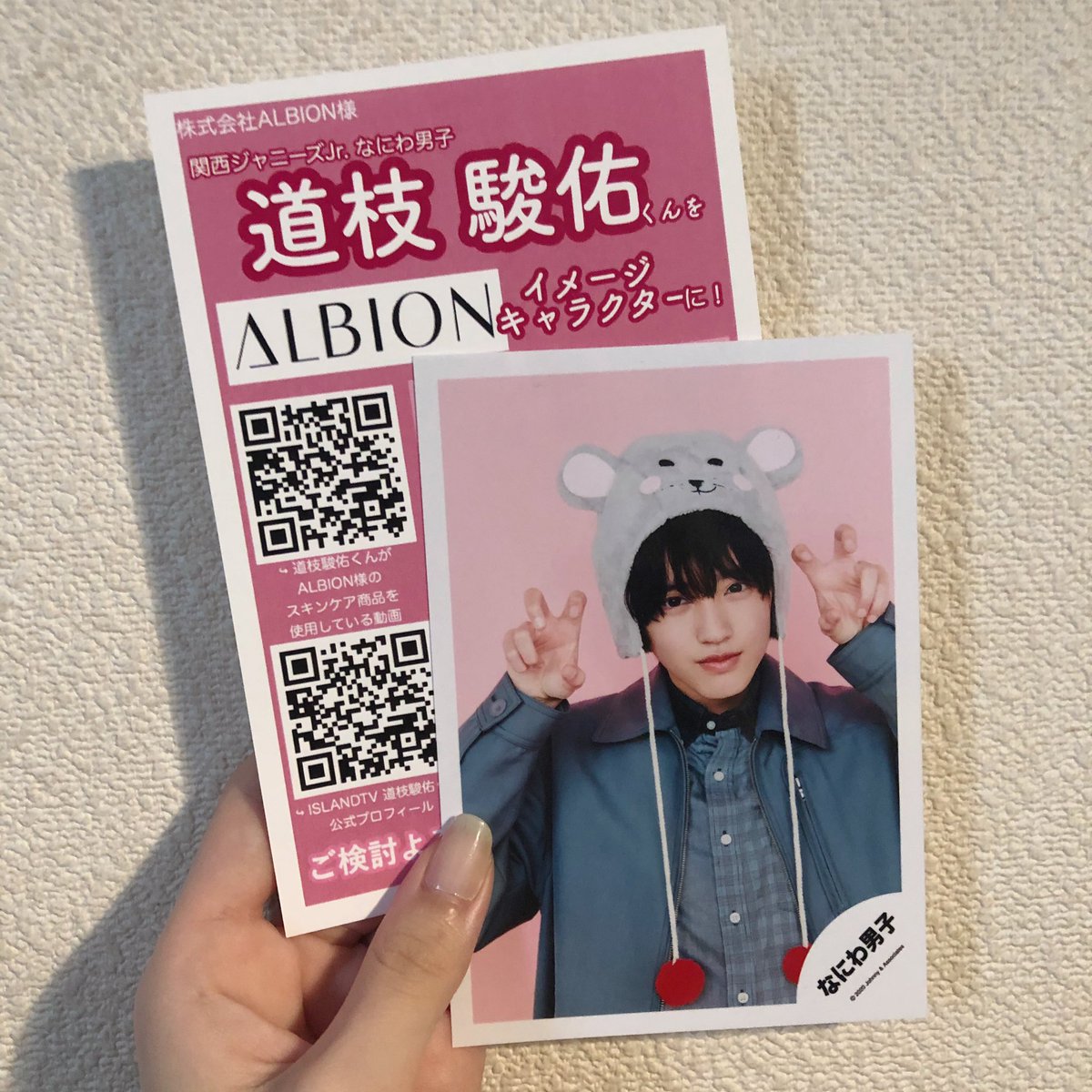 なにわ男子要望部 #なにわ男子はがき部 公式Twitterで取り上げて頂いた