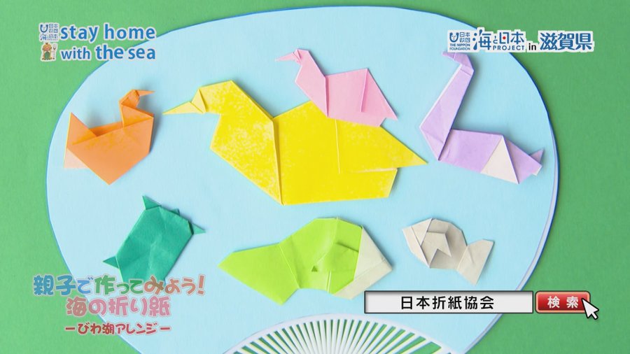 おうちでお手製 海モノづくり Stay Home With The Sea 海と日本project 日本財団 おうちで海活