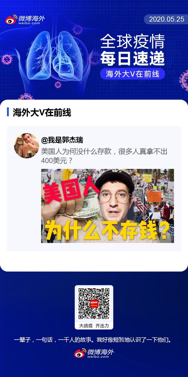 Weibo Official tweet media