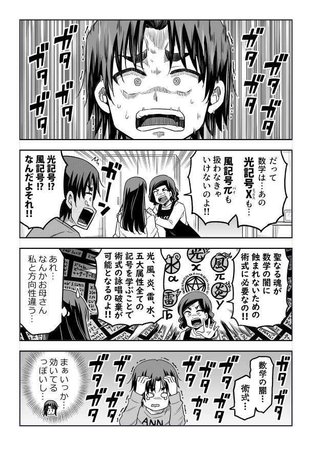 算数と数学の違い (3/4) 