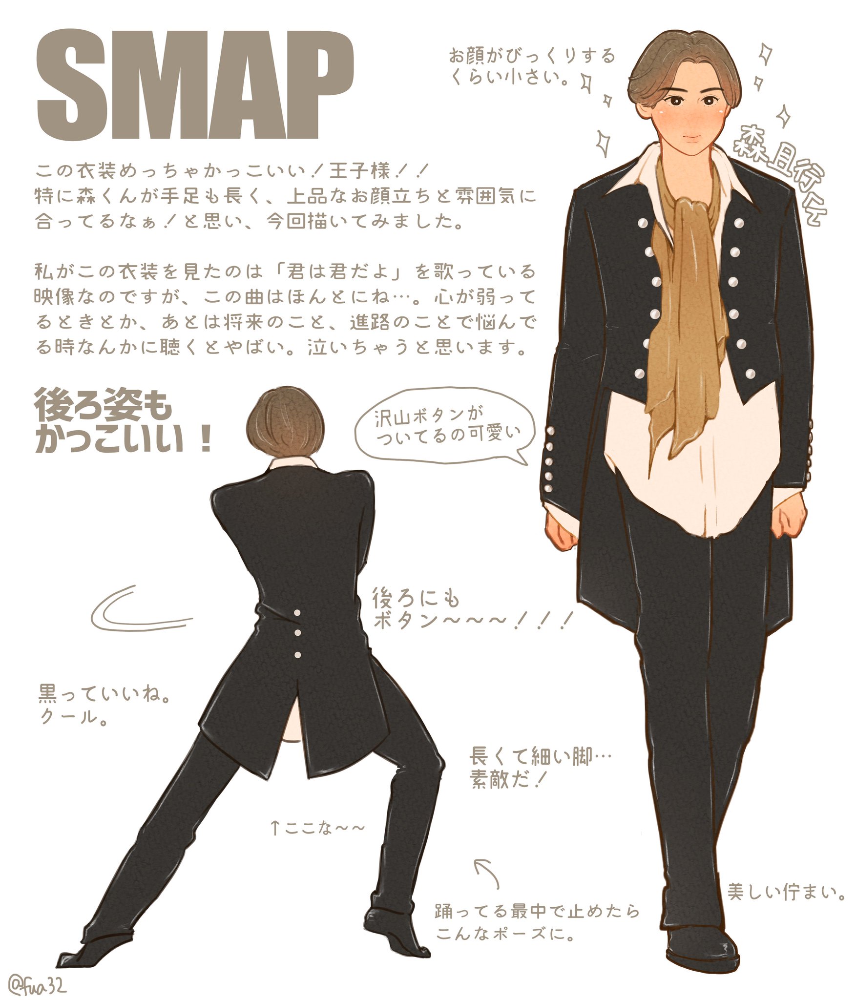 最高のコレクション かっこいい Smap 衣装 クールな画像をダウンロード 最高のコレクション かっこいい Smap 衣装 クールな画像をダウンロード