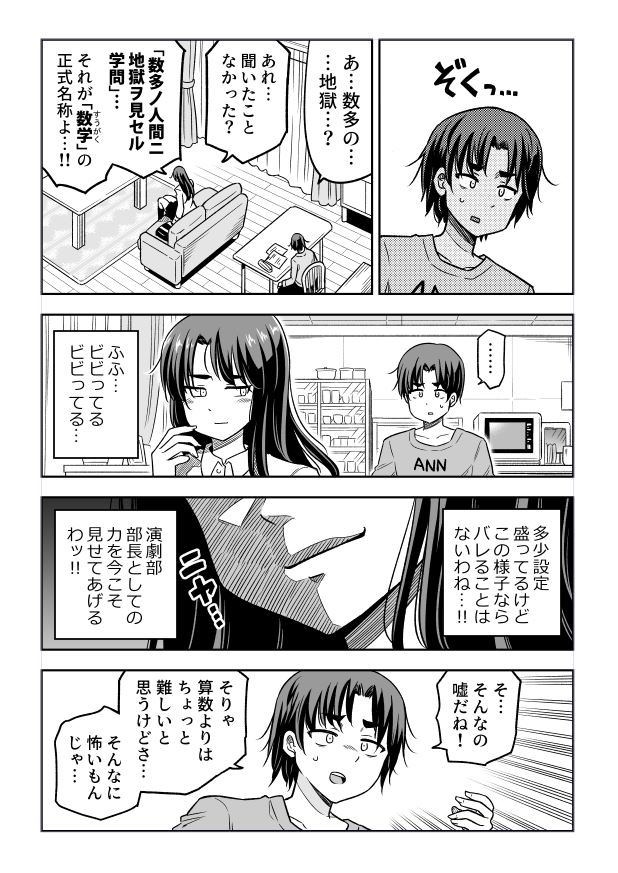 算数と数学の違い (1/4) 