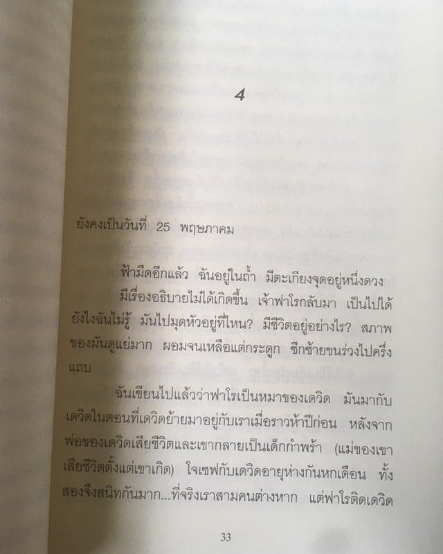 2HandsThings's tweet photo. Z for Zachariah สูญมนุษย์วันสิ้นโลก
Robert O'Brien เขียน
วิลาส วศินสังวร แปล
สภาพ🍀: มือสอง สภาพดี มีพลาสติกห่อปก หนังสือยังไม่เหลือง ตำหนิ เขียนที่รองปก
ราคา💵: 150 บาท (ปก 230)
ค่าส่ง📦: ลทบ. 30/ EMS, J&T 50
#ขายหนังสือมือสอง #ตามหาหนังสือ #ZforZachariah #2HandsThings https://t.co/jabH4G53BW