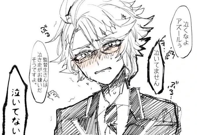 #twstプラス
?「泣いてんだよな〜」
?→? 