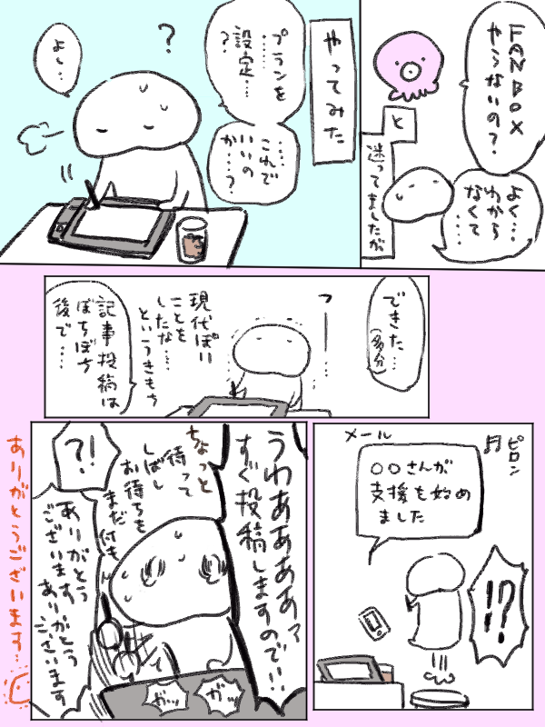 有難うございます… 