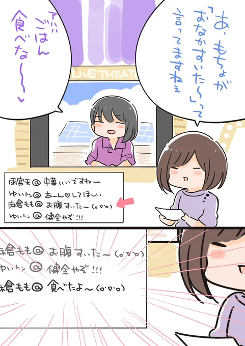 ミリオン特別生配信 day1
個人的ハイライト(o・∇・o) 