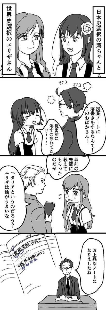 やぎり 福岡え37a Yagihik さんの漫画 9作目 ツイコミ 仮 やぎり 福岡え37a Yagihik さんの漫画 9作目 ツイコミ 仮