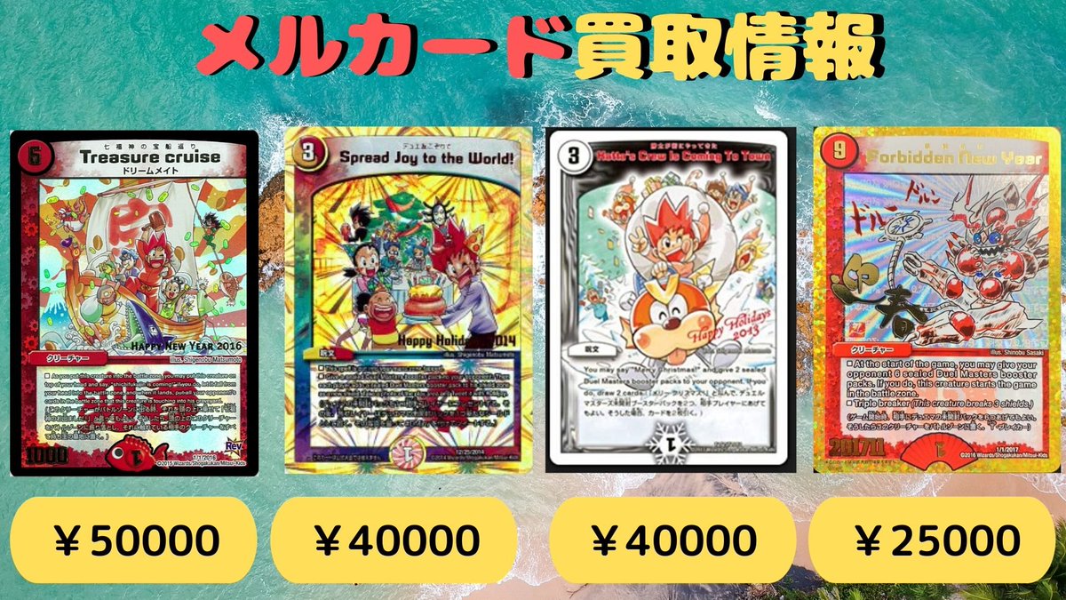 デュエルマスターズ 辛 禁賀新年 プロモ デュエルマスターズ 辛 禁賀新年 プロモ