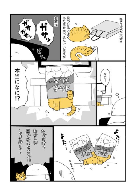 反省してます… 