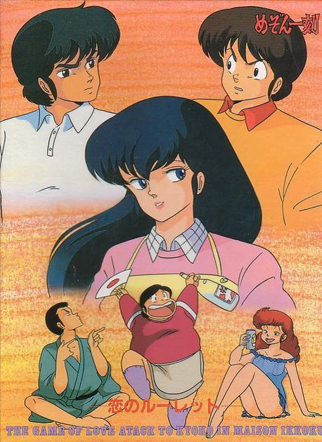 At this point I was already a fan, to a degree, of three series, Sailor Moon, Ranma 1/2, and Maison Ikkoku. But none touched me the way KOR would touch me--SM and Ranma were too fantastical, and MI's characters were not the same age as me, but older.