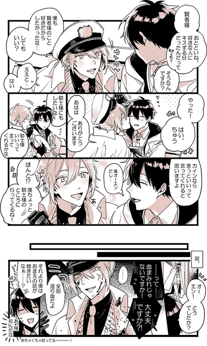 傷オーエンと賢者様 