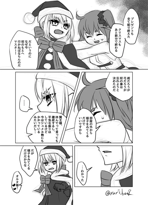 #あなたの賢黒剣はどこから

2017年のクリスマスイベから 