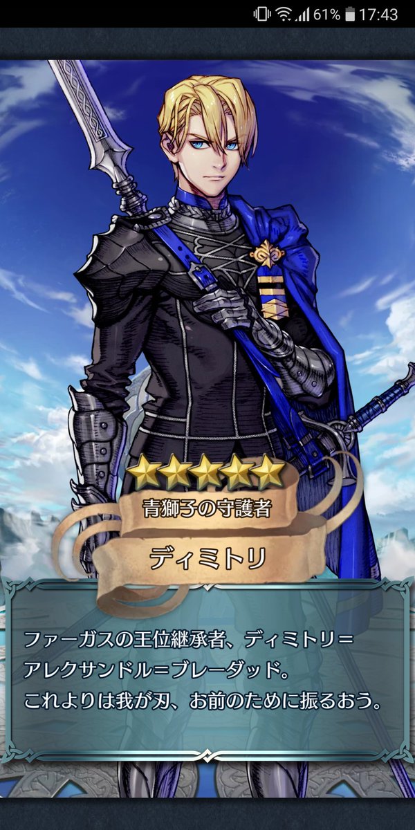 しぐれ Ep5wktk 遂にエリウッドに速守凪あげちゃったど あとは鬼神飛燕3かな Feヒーローズ