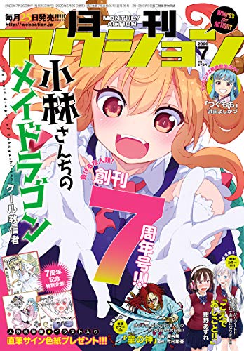 \伊藤伸平、連載第19回!/

5/25発売 #月刊アクション に「地球侵略少女アスカ」載ってます♪
https://t.co/uDcKiEcWk4

UFOキター!地球ピーンチ!日本は緊急事態宣言!不要不急な外出はー…って、そ、そ、そっくりー!似顔絵(^▽^;)

★コミックス第2巻発売中
https://t.co/ypX4RAAP4l 