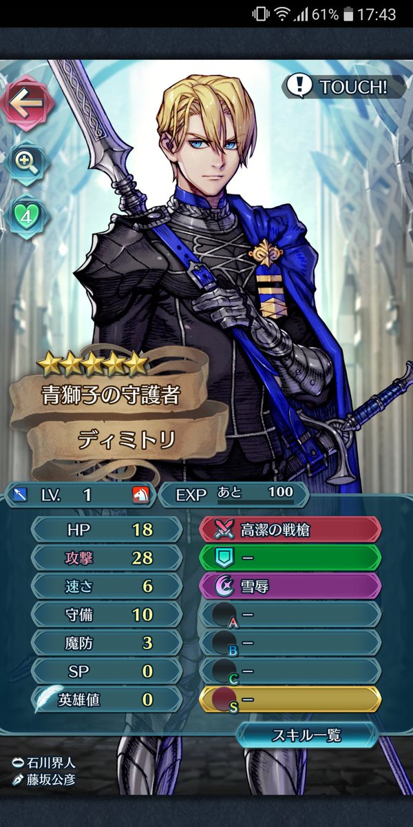 しぐれ Ep5wktk 遂にエリウッドに速守凪あげちゃったど あとは鬼神飛燕3かな Feヒーローズ