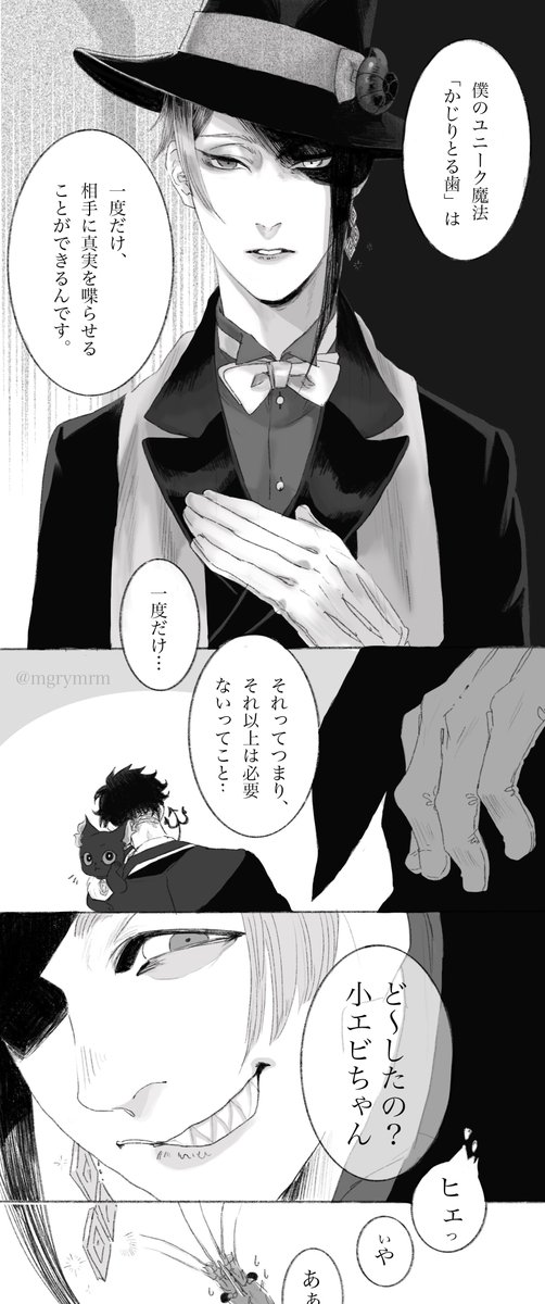 twst【?と?の地雷】
※4章中編微ネタバレ
※監督生♂は有頭エビだったり顔があったり
※?寮は仲良しドライ
※再々投稿(加筆修正)
?の??への「お前」呼びが萌えでっ…
???のお互いの関係性の濃さとかを。出したいと思いつつ色々描きたいところを詰め込んでます。
?に凄まれたい。 