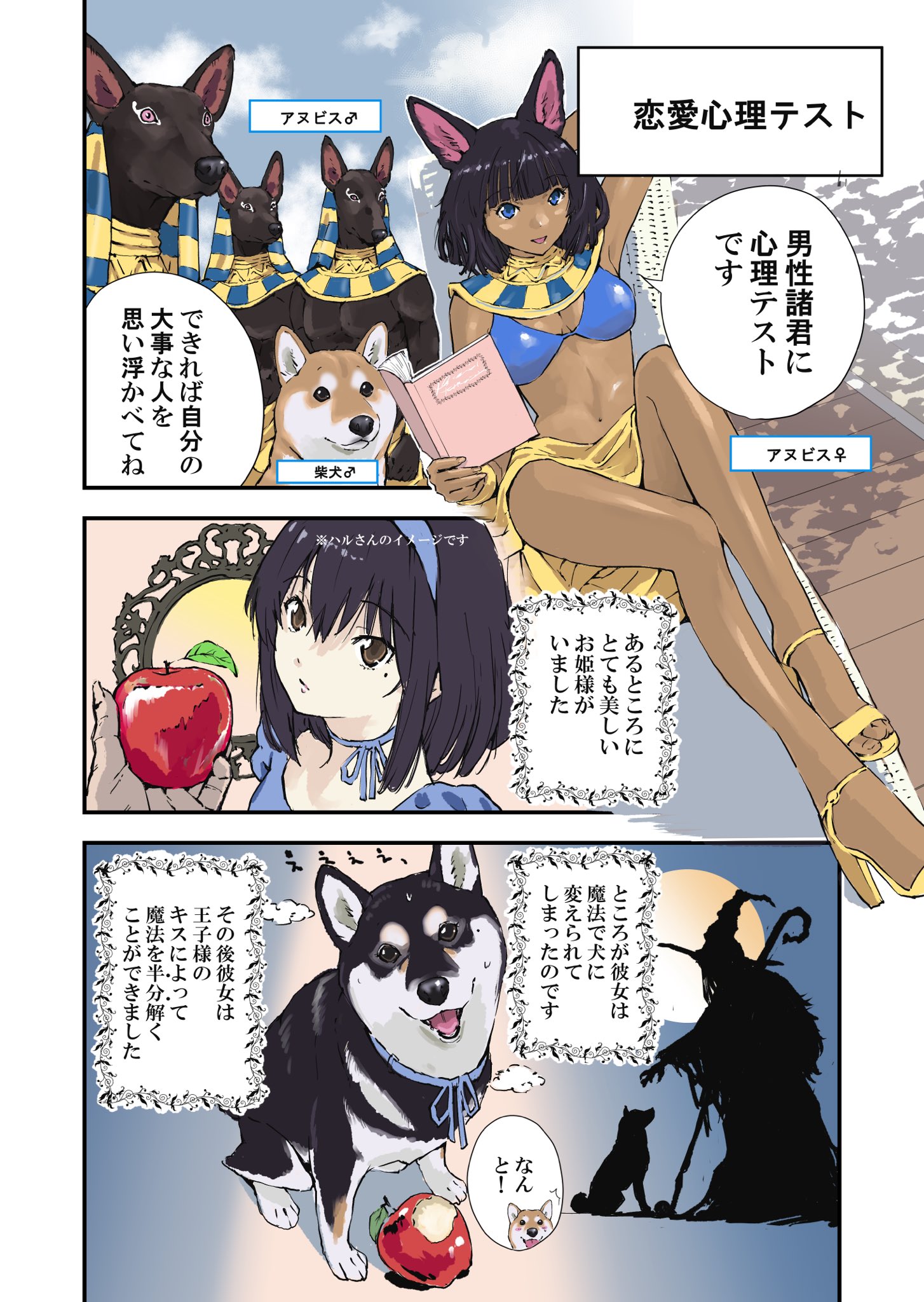 石原 雄 世界の終わりに柴犬と 意地悪な恋愛心理テストの話