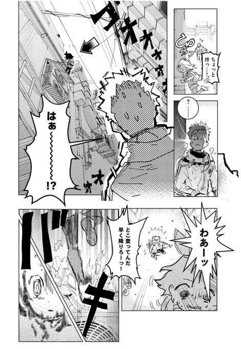 つるまいかださんは本作「メダリスト」が商業誌初掲載、初連載!
第1話の作画アシスタントはジョヴァンニ・ワークスさんにお願いしました。Jさん、ありがとうございました!
https://t.co/G0a4gqn0Ux
@joniele13
#新連載メダリスト 