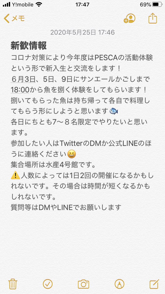 鹿児島大学水産学部 鹿児島大学水産学部
