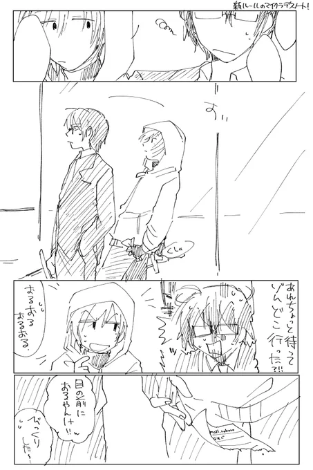 りく
マイクラデスノのゾム 