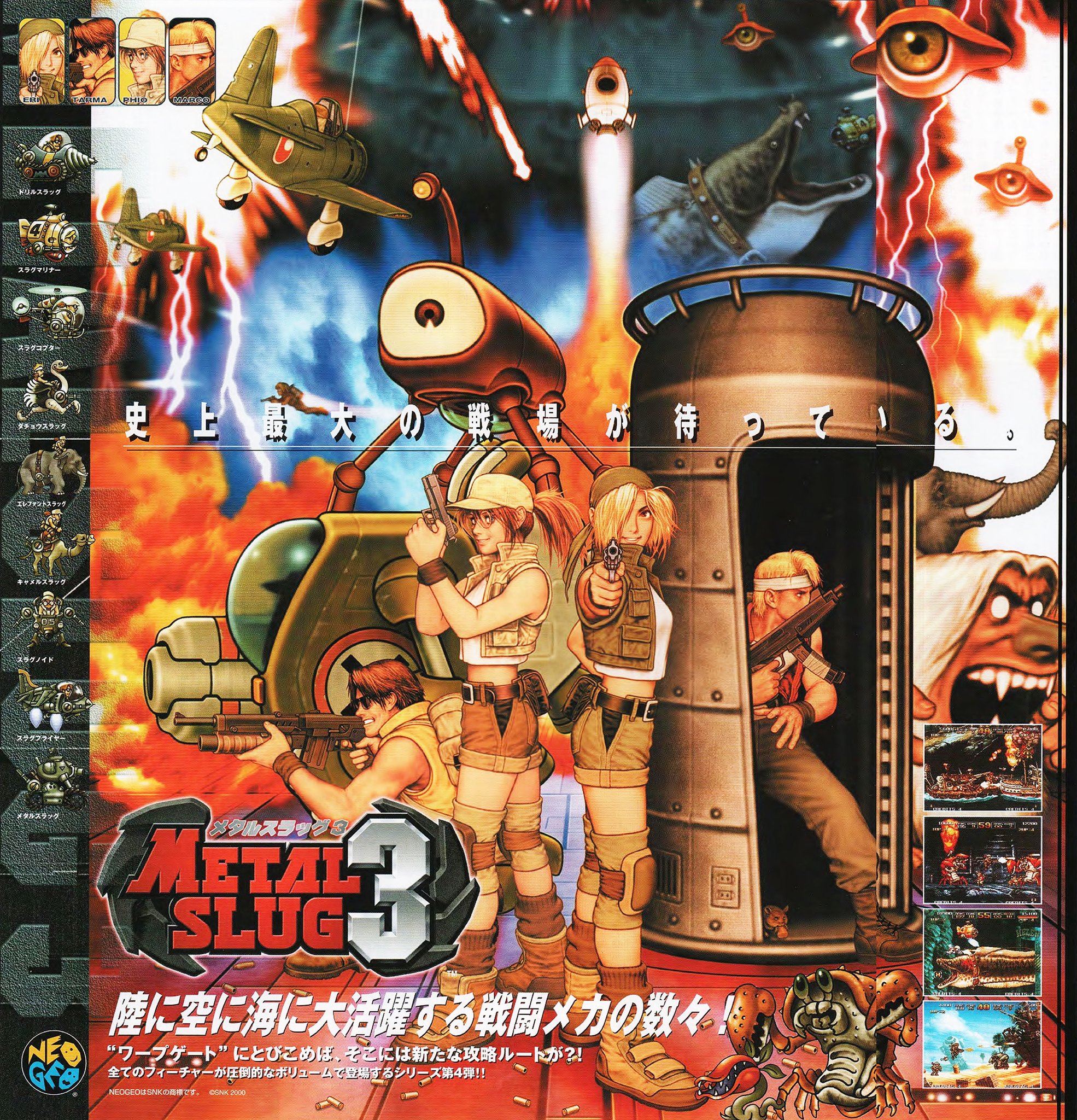 French Kiss Retrogamer Advertisement N 2 Metal Slug 3 Neogeo Retrogamer Snk Neogeo Arcade Arcadegames Shmup Videogames Retrogaming Advertisement メタルスラッグ ネオジオ T Co Kwoylgwu6c