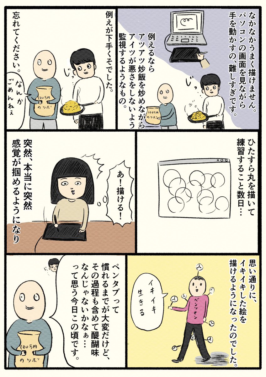 課題の、ペンタブの漫画を描きました✎

#漫画
#コルクラボマンガ専科 