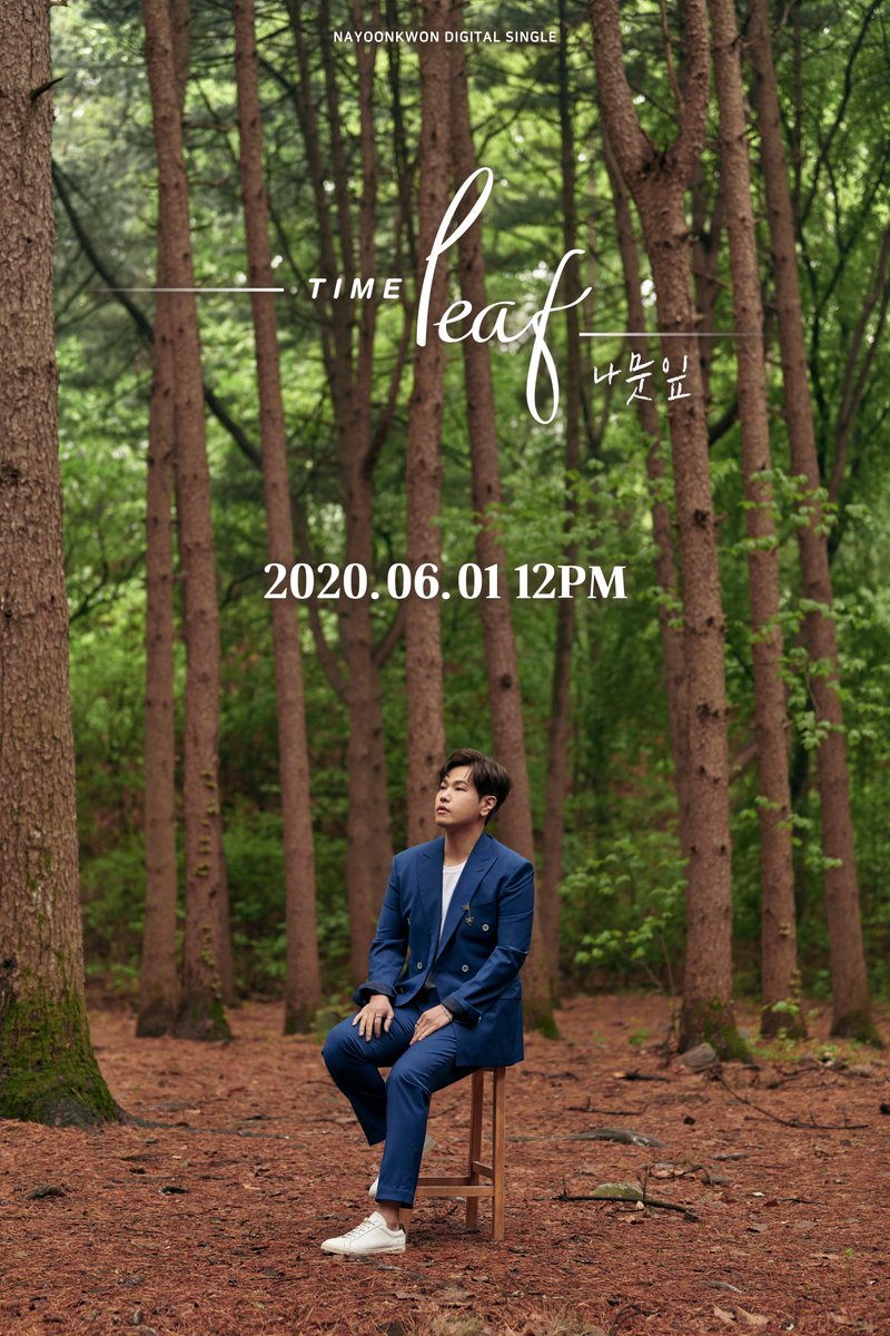 FirstOne_Enter's tweet photo. [ Time LEAF ] 💿'나뭇잎'
⠀
나윤권 Digital Single [ Time LEAF ]
⠀
COMING SOON
2020. 06. 01. 12PM(KST)
⠀
#나윤권 #NAYOONKWON #TimeLEAF #나뭇잎 https://t.co/gm3D2WSzeE